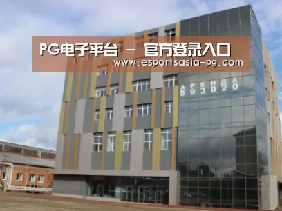 俄罗斯克麦罗沃洲办公楼