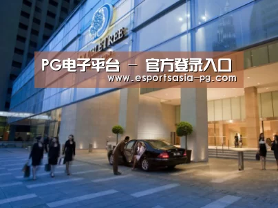 马来西亚希尔顿酒店