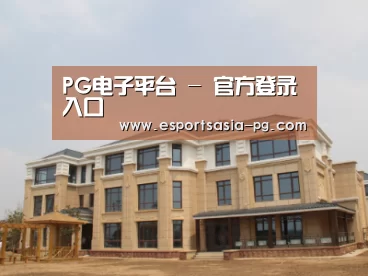 山东湖滨泰和公馆